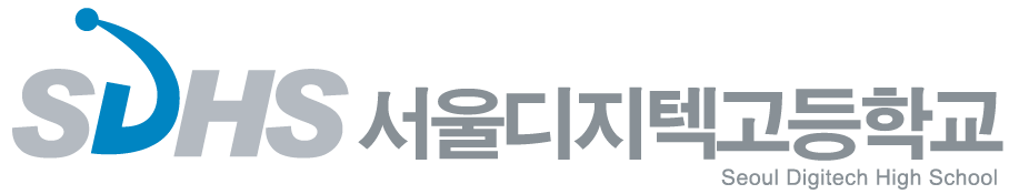 서울디지텍고등학교 로고입니다.
