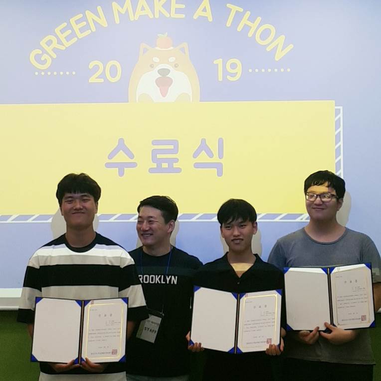 그린 메이커톤
