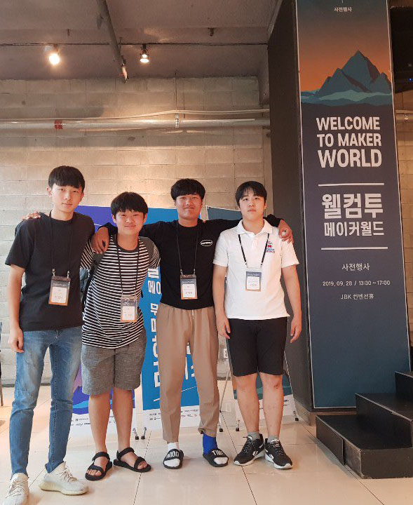 웰컴 투 메이커월드 사전 모임