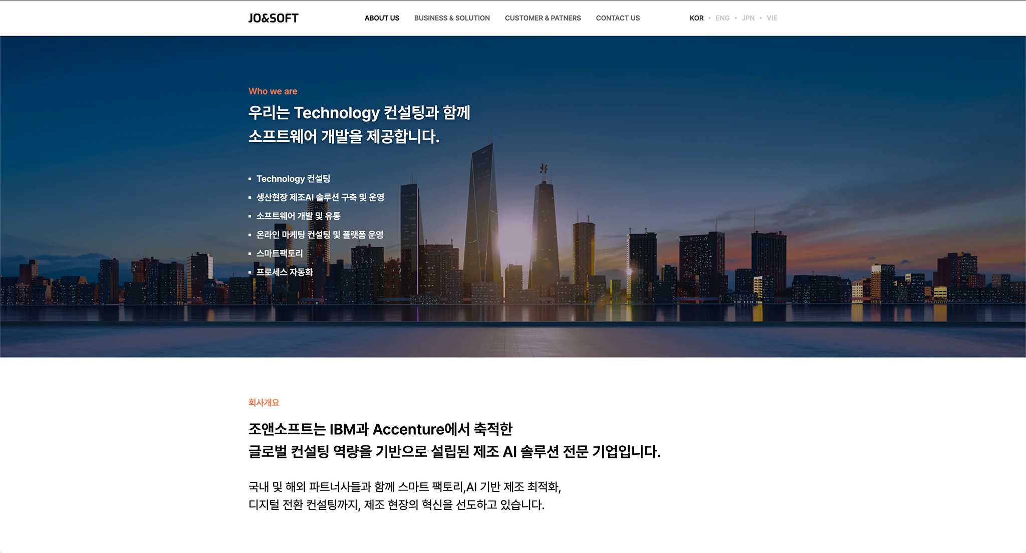 자사 홈페이지 리뉴얼 캡처 2