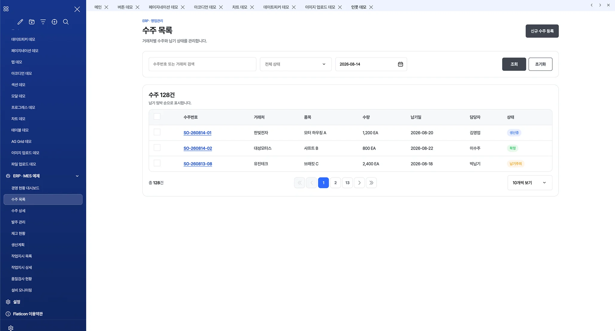조앤소프트 프레임워크 구축 캡처 4