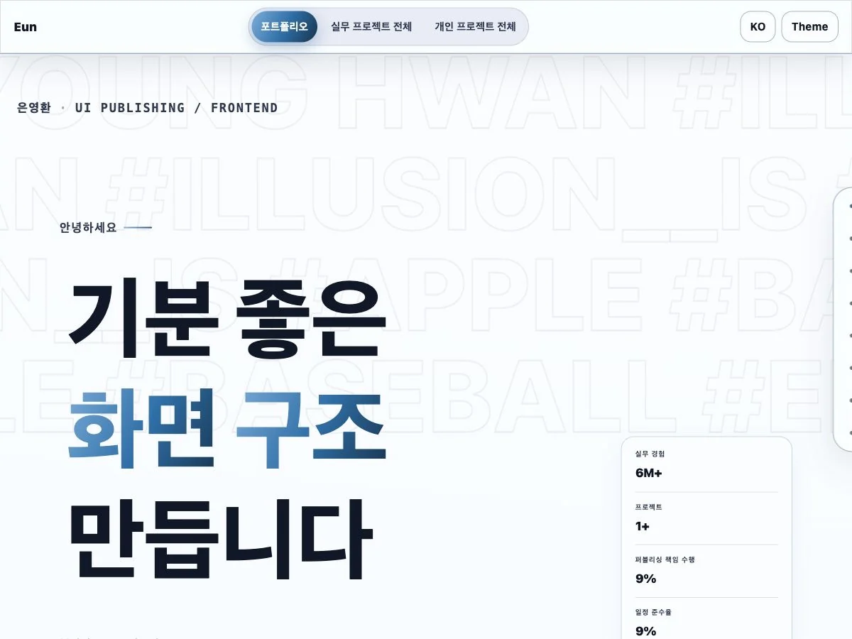 포트폴리오 웹사이트 2026 캡처