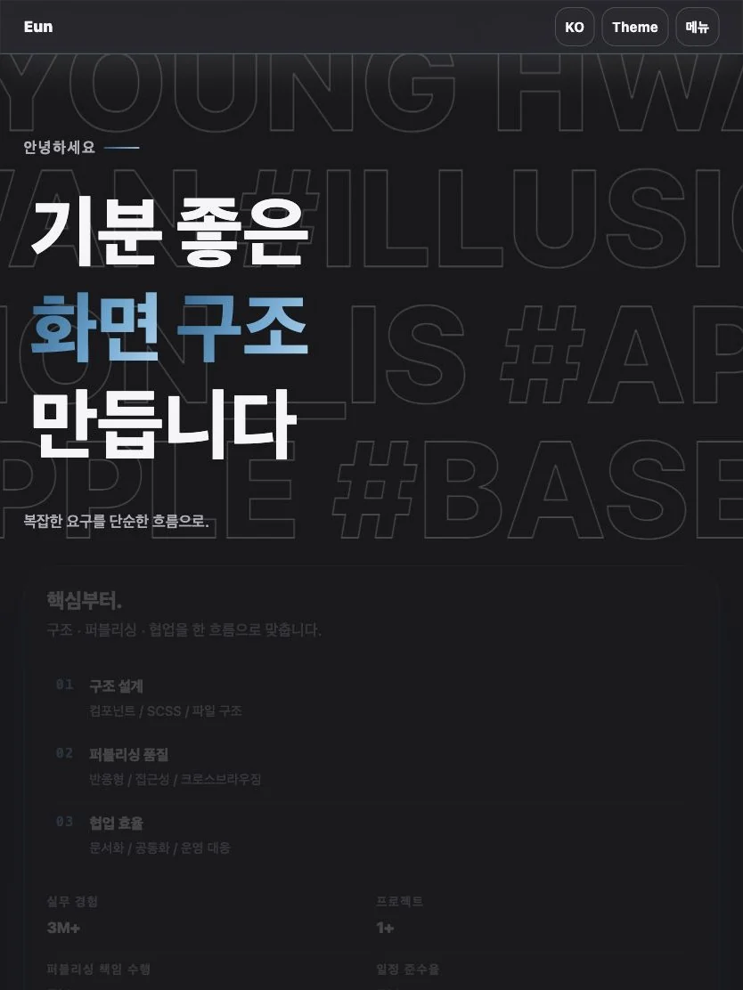 포트폴리오 웹사이트 2026 캡처 6