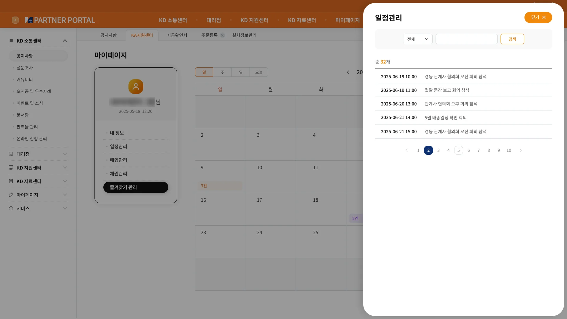 경동원 CMS 리뉴얼 캡처 3