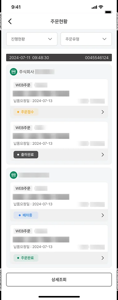 깨끗한나라 OMS 리뉴얼 캡처 4