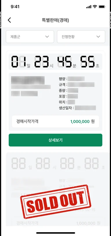 깨끗한나라 OMS 리뉴얼 캡처 5