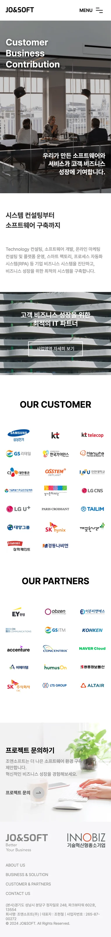 포트폴리오 웹사이트 2025 캡처 4
