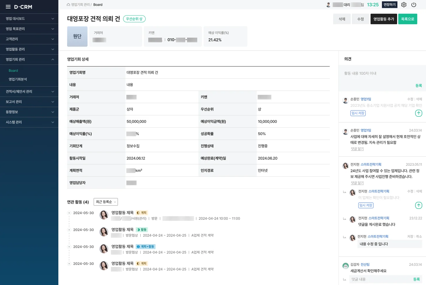 스마트팩토리 정부 사업 프로젝트 캡처 3