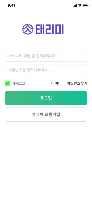 TOMS 서비스 구축 캡처