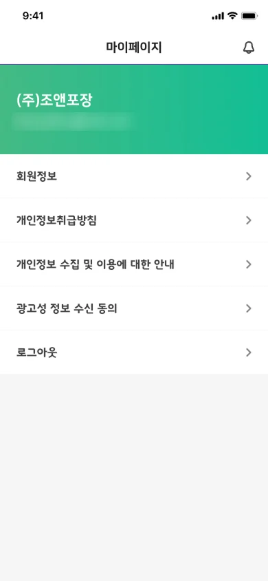 TOMS 서비스 구축 캡처 2