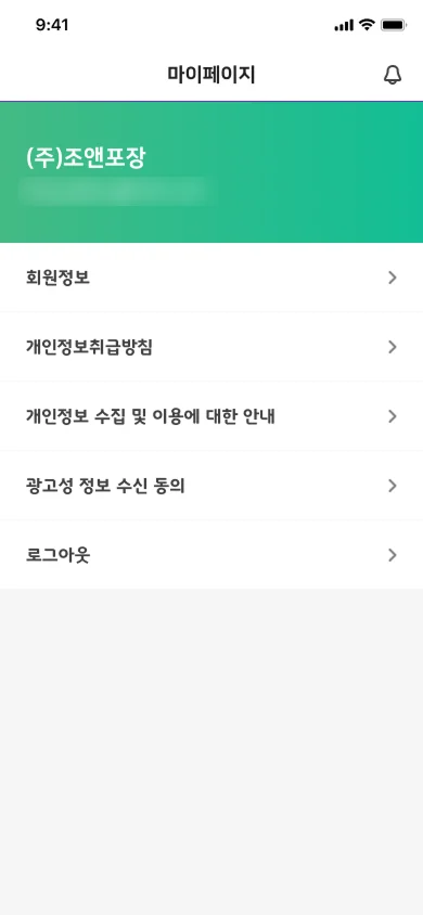 TOMS 서비스 구축 캡처 3