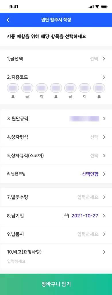 TOMS 서비스 구축 캡처 5