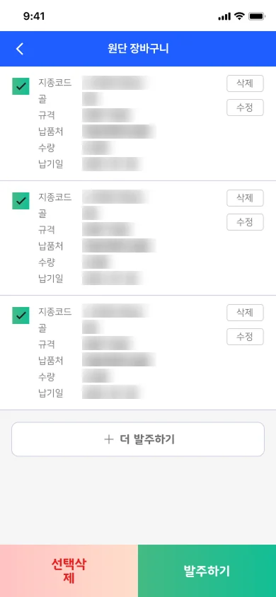 TOMS 서비스 구축 캡처 6