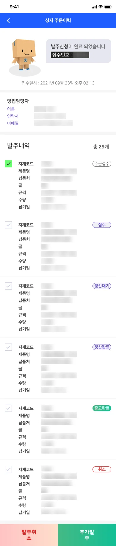 TOMS 서비스 구축 캡처 7