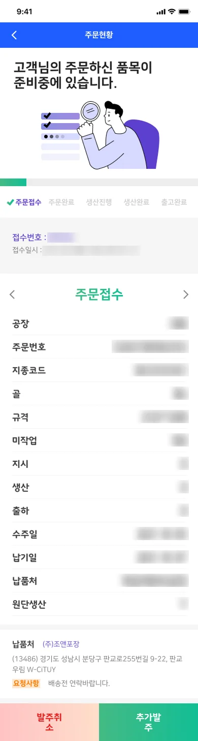 TOMS 서비스 구축 캡처 9