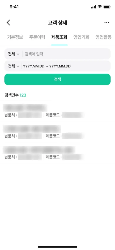 TOMS 서비스 구축 캡처 11