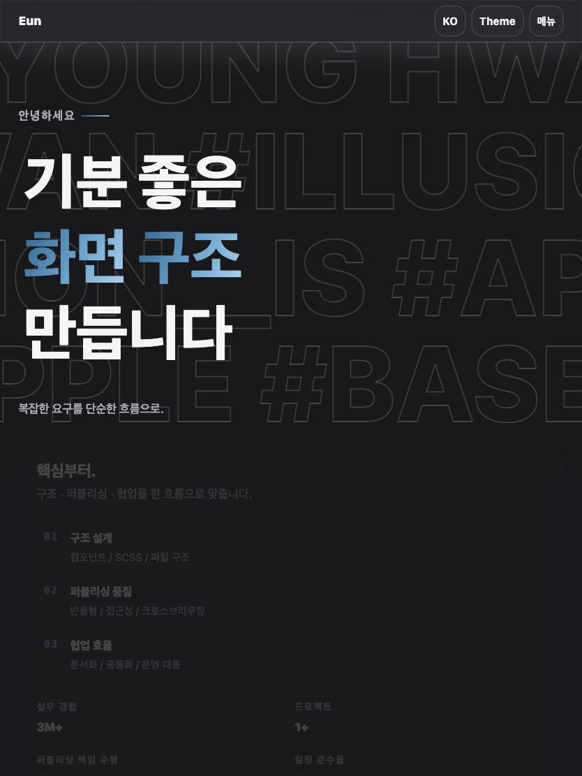포트폴리오 웹사이트 2026 캡처 6