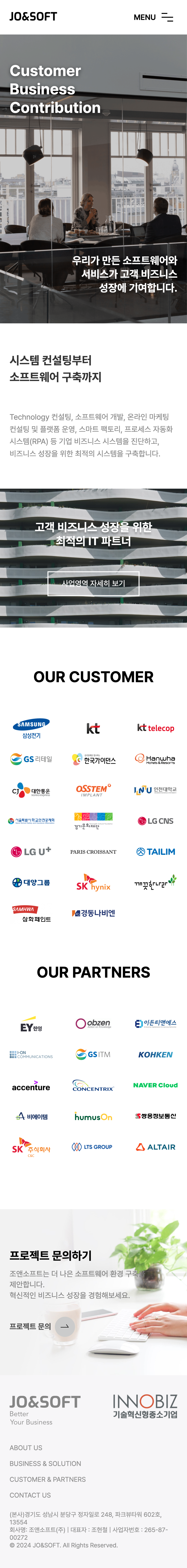 포트폴리오 웹사이트 2025 캡처 4